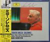CD MOSER (EDDA), SCHWARTZ (HANNAH), MO - Beethoven: Mass Solemni POCG24078 Japan Classical Used