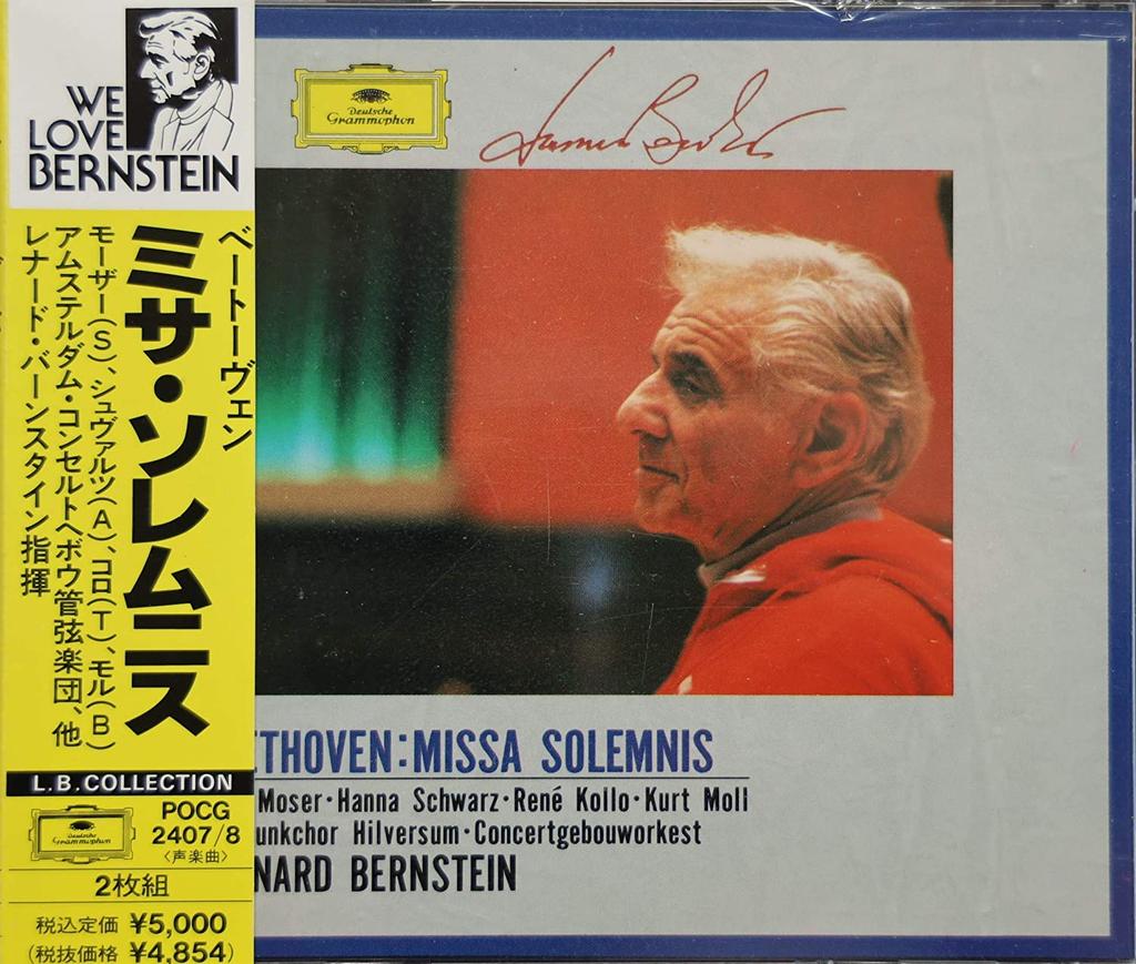 CD MOSER (EDDA), SCHWARTZ (HANNAH), MO - Beethoven: Mass Solemni POCG24078 Japan Classical Used