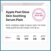 SUNGBOON EDITOR Сыворотка для сглаживания кожи Apple Peel Glow, обычная, 30 мл