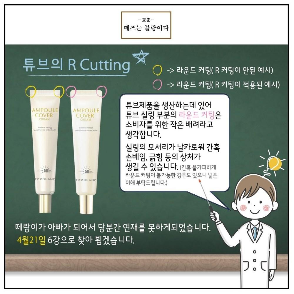 Крем-ампула Teise Blanc 40 мл — естественная маскирующая текстура, быстрое сияние, уменьшение морщин, отбеливание, защита от ультрафиолета — все в одном!!, 1 кусок