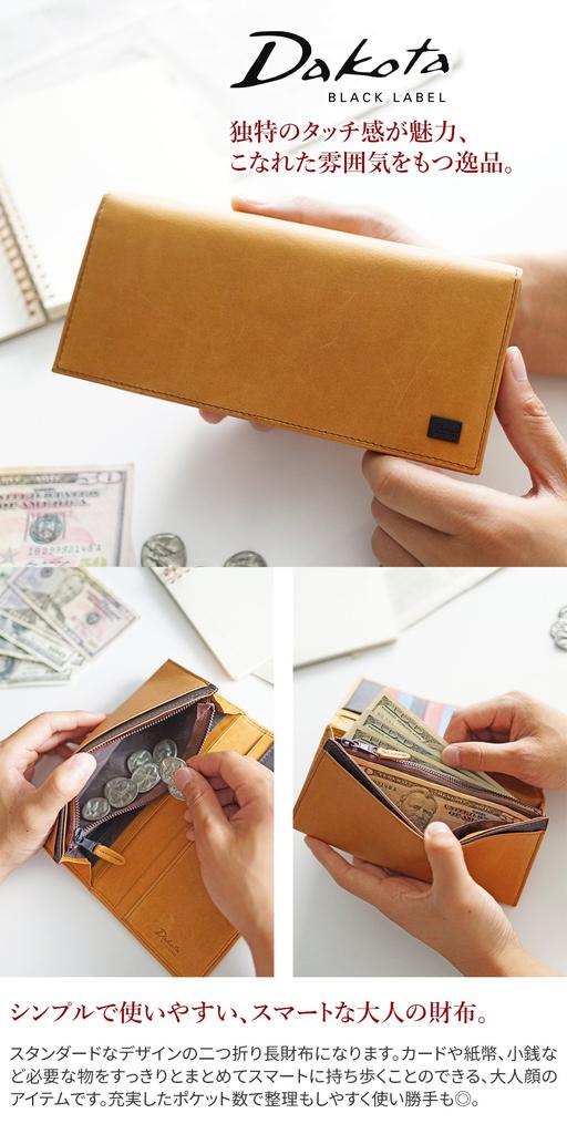 Dakota Black Label Вощеный Длинный Кошелек, Черный, BL-625902-10