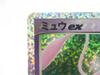 Pokémon Trading Card TCG Mew ex s8-P 014/025 #UX2979