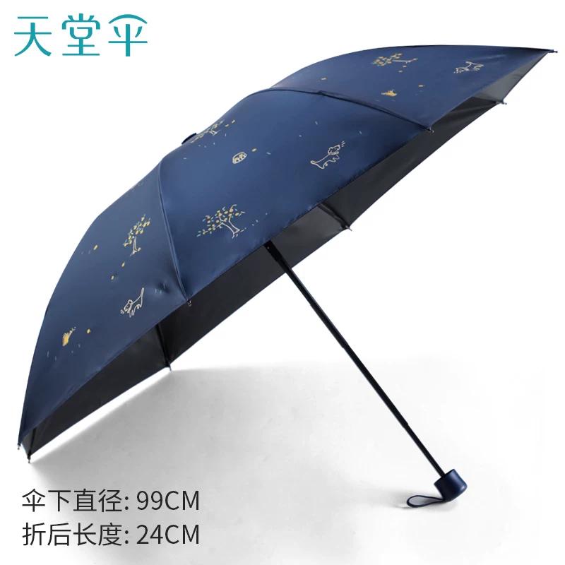 Paradise Umbrella Sunshade Umbrella Uv Protection Women's Sunscreen Umbrella Dual-Use for Sun and Rain 70% off Compact Portable Umbrella