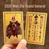 Year of the Horse Gold Card: Attract Wealth with Wen Zhe, The Great General - New Year Zodiac God of Wealth