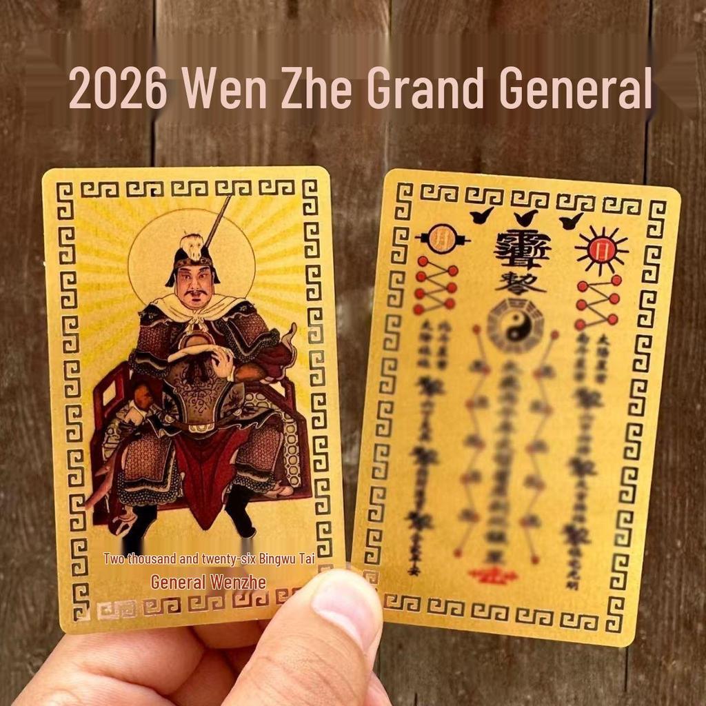 Year of the Horse Gold Card: Attract Wealth with Wen Zhe, The Great General - New Year Zodiac God of Wealth
