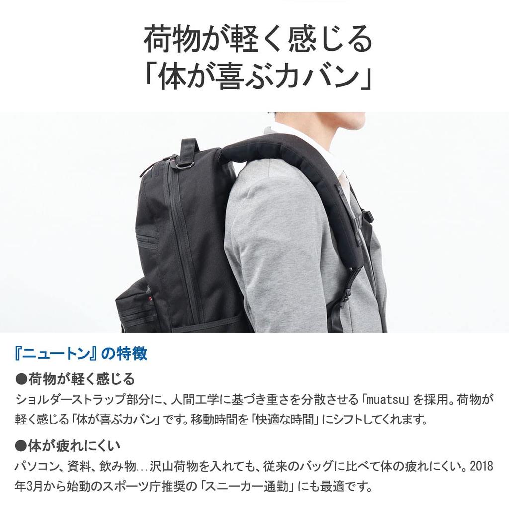 Muatsu NEWTON DAYPACK L Рюкзак [Porter Classic] PC-050-2110 Черный/10