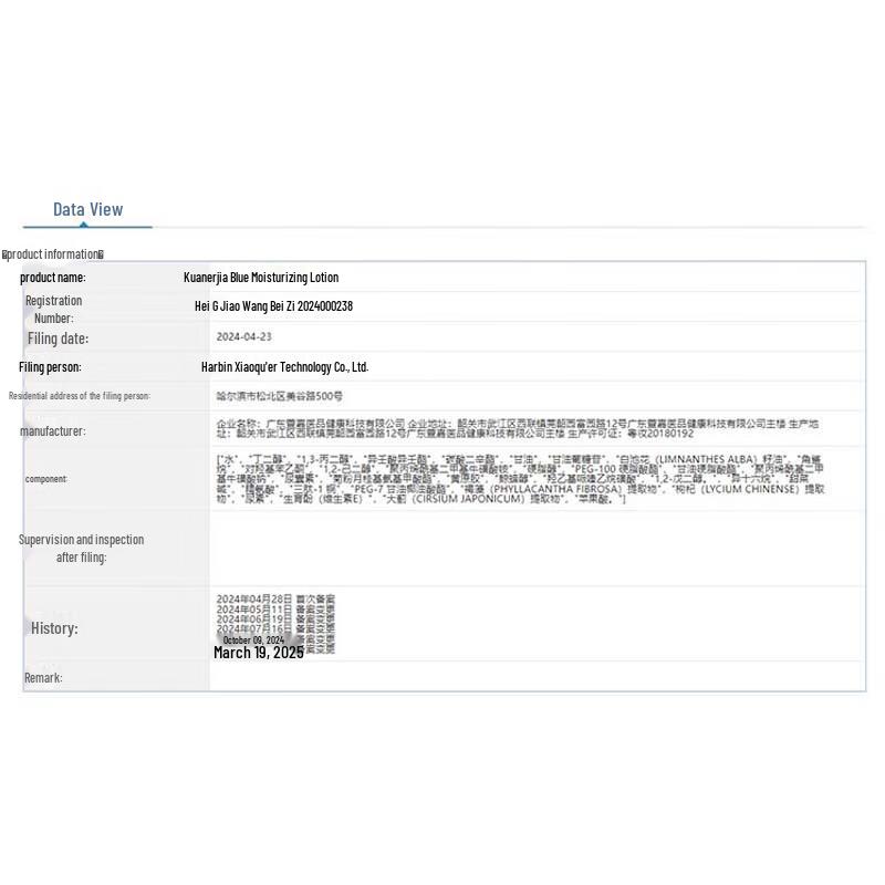 Fu Er Jia Blue Copper Peptide Soothing Milk