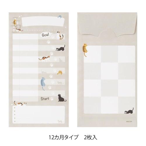 Midori Savings Envelope List Cat Pattern 25607006