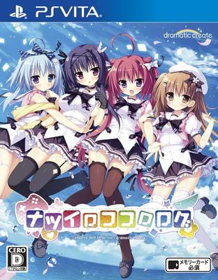 Нацуирококорололог -PSVita