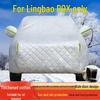 Lingbao BOX Всепогодный чехол для автомобиля: Защита от солнца и дождя, пылезащитный, теплоизоляционный, плотный солнцезащитный чехол на все авто.