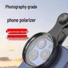 Free Shipping! Newcomer Discount: Mobile Phone Polarizing Lens – Photography Polarizer for Enhanced Photos