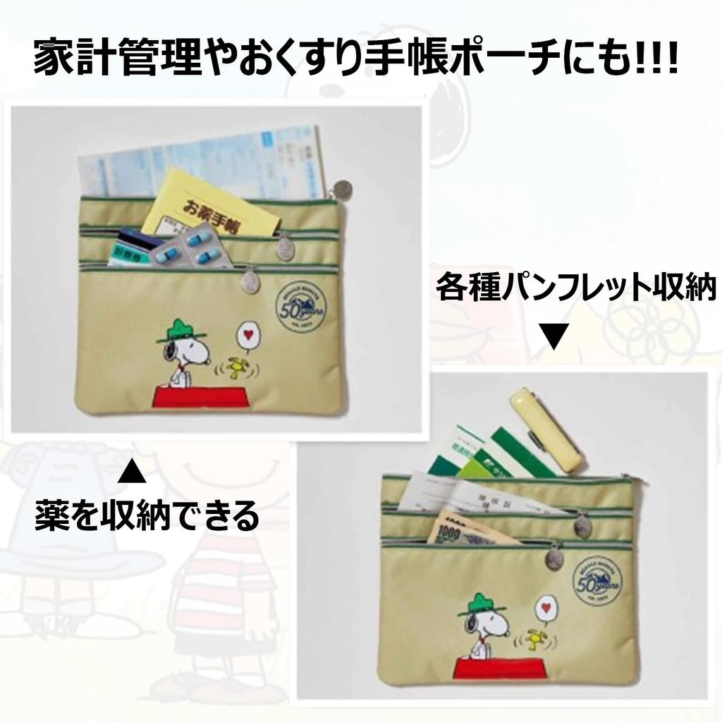 Папка Снупи, Чехол для папки, Сумка-конверт на молнии для документов, 3 кармана, Папка большой вместимости, Сумка для папки, Организация, Документы, Хранение, Документы, Офис