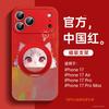 Подходит для чехла мобильного телефона Apple 17promax, новый iPhone16 из овчины 15pro полноразмерная подставка 14pro.