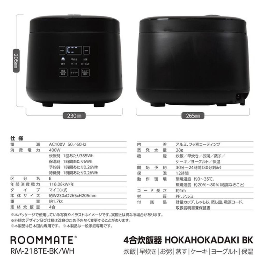 ROOMMATE Compact Rice Cooker 4 Cups HOKAHOKA Cooking Black RM-218TE-BK