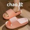 Women's Fashion Slippers 2024 Summer New Super Soft Thick Sole Anti Slip Durable Couple Simple and Comfortable Bathroom Shoes