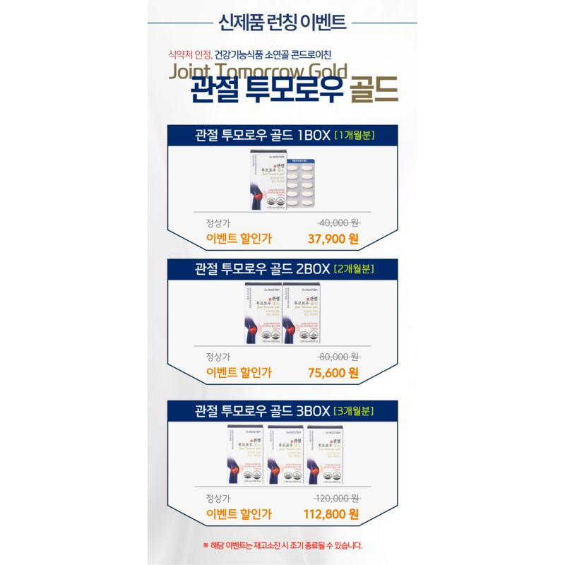 Доктор. Rootem, Lee Si-hyung, Хондроитин 1200 для хрящевых суставов крупного рогатого скота, 1200, Капсулы для крупного рогатого скота, Управление по контролю за продуктами и лекарствами, мукополисахарид