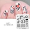 Chinese Stamping Nail Stamp Plate Tree Peony Butterfly Design Nail Art Printing Gel Polish 7*8cm Image Templates Plate