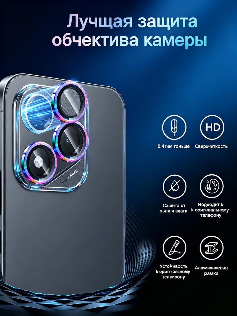 3 шт. Защитное стекло для камеры Honor 400 Lite с металлическим кольцом, Защитная пленка для объектива Honor 400Lite