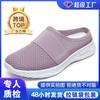 Shoes Women's Half-care Women's Outer Slippers Fly-woven Breathable Casual Shoes One-pedal Single Shoes