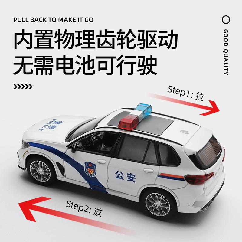 Полицейская машинка игрушечная машинка BMW X5M полицейская машинка 110 мальчик литой автомобиль звук и свет инерция подарок на день рождения