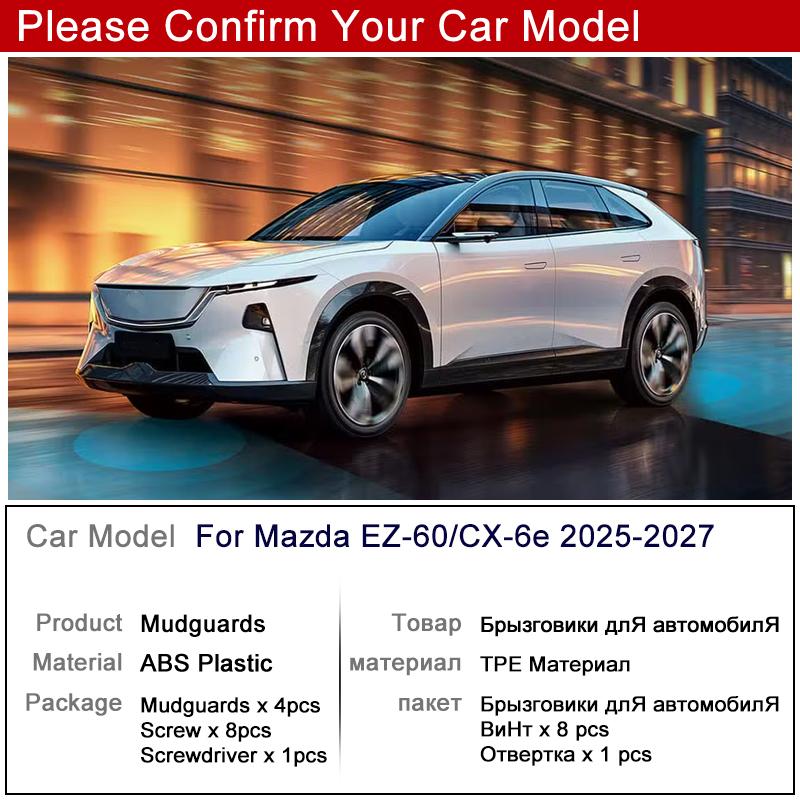 4 шт. Для Mazda CX 6e Аксессуары CX6e EZ60 2025 2026 2027 Брызговики Крылья Грязезащитные Щитки Брызговики Колесо Автомобиля Передние Задние Колеса Крыло
