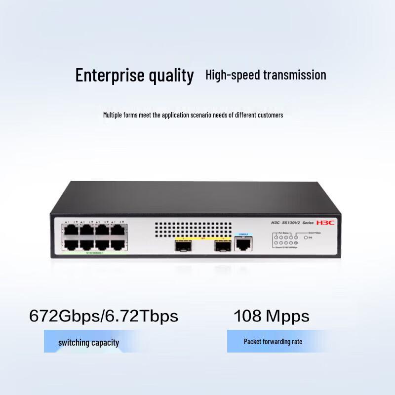 H3C S5130V2-10P-LI 10-портовый гигабитный управляемый сетевой коммутатор