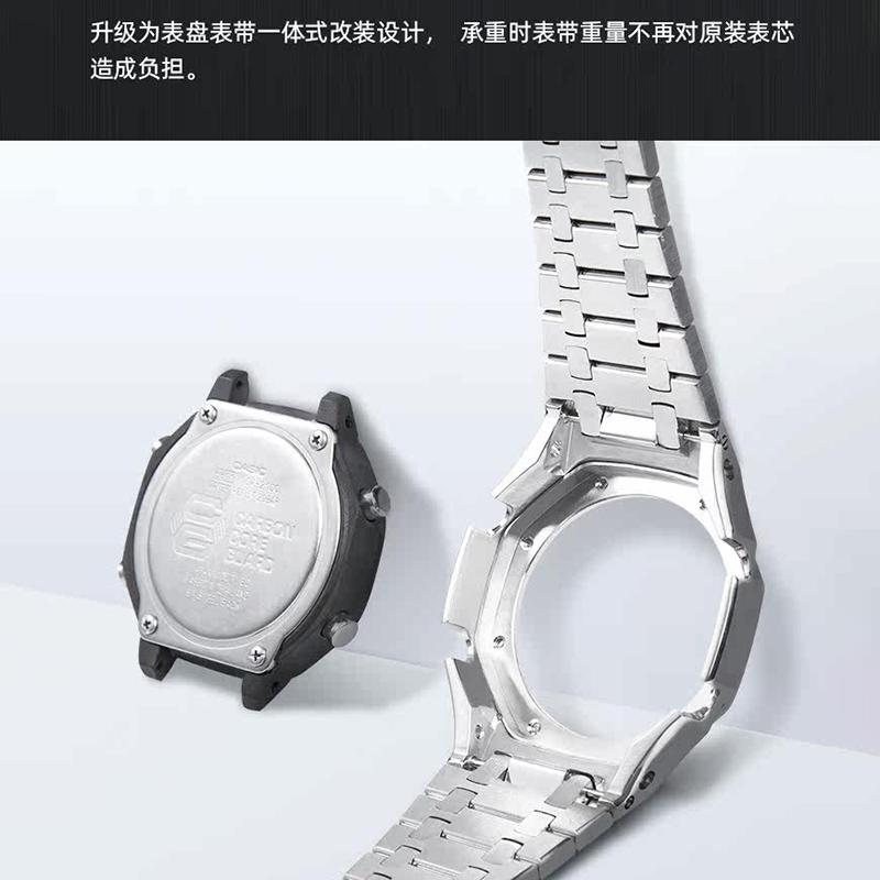 Модификационный комплект из нержавеющей стали 316L для Casio G-Shock GA2100/GA-B2100 - Металлический корпус и ремешок в стиле Royal Oak, Набор для конверсии ( Модуль 5611)