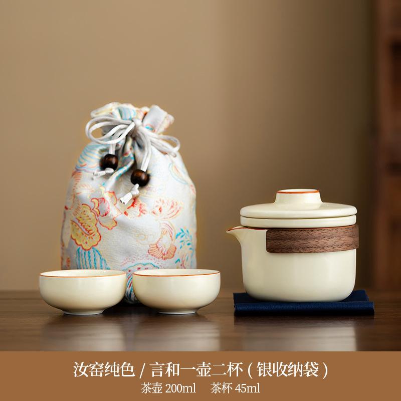 Portable travel tea set Ru kiln Guyun portable express cup business trip outdoor camping Yanhe teapot small set
