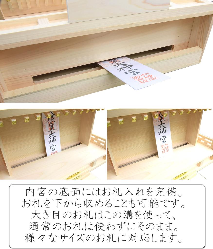 Буддийский алтарь Синто Мацуяма, трехъярусный, с наклейками в виде облаков, сделано в Японии, хиноки (Кипарис японский), Ширина 54 см, Высота 40 см, Глубина 21,5 см