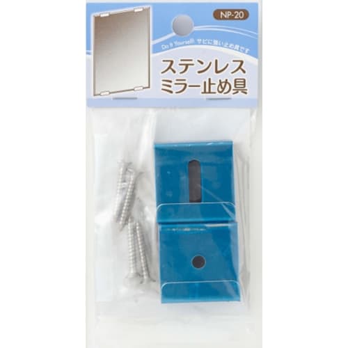 Кронштейны для крепления зеркал толщиной 5 мм, серебристые, простая установка, сделано в Японии, NP-20, упаковка 4 шт.