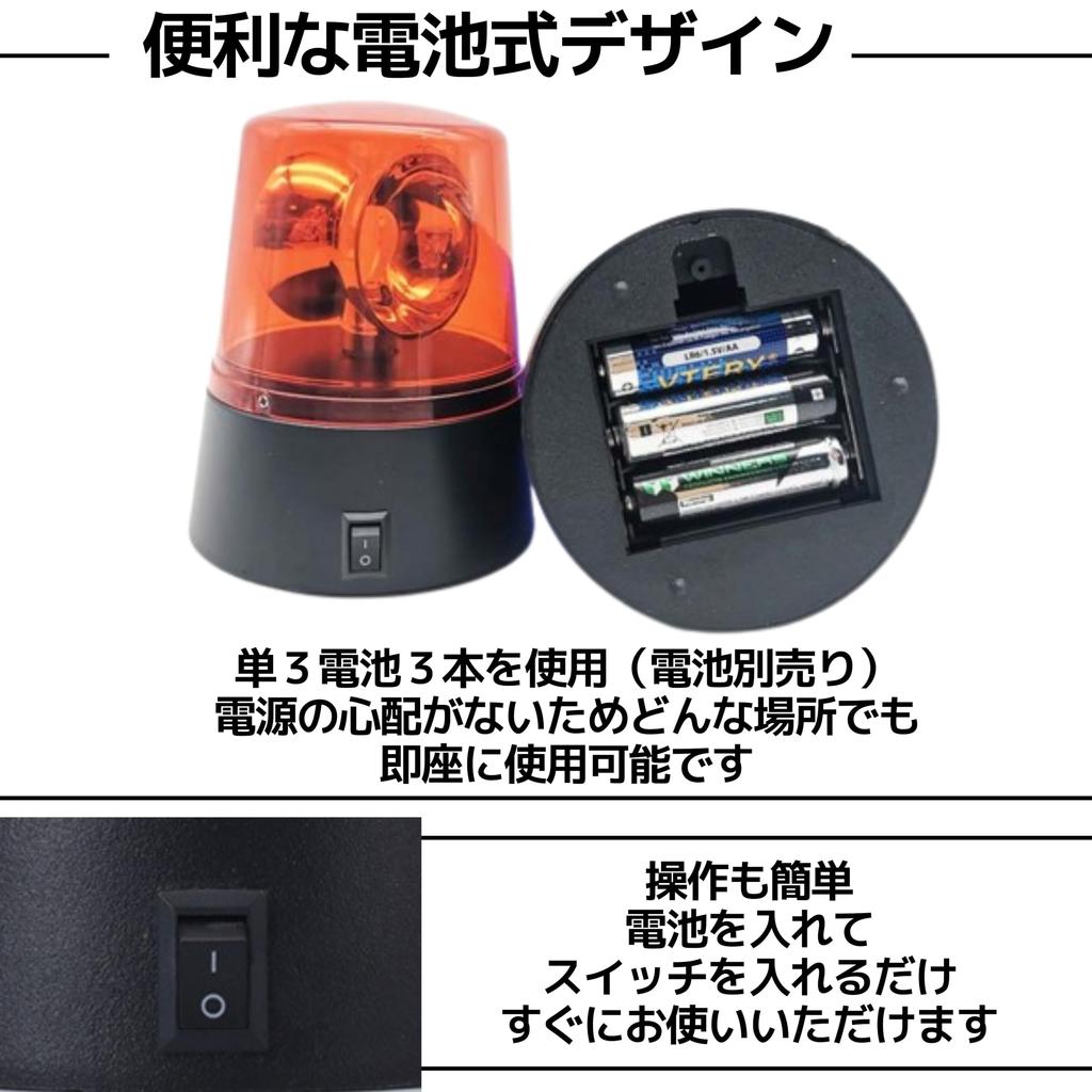 East Leaf Rotating Warning Light, LED Warning Light, Emergency Light, AA Battery Operated, Safety, Guidance, Security, Construction, SOS, Red