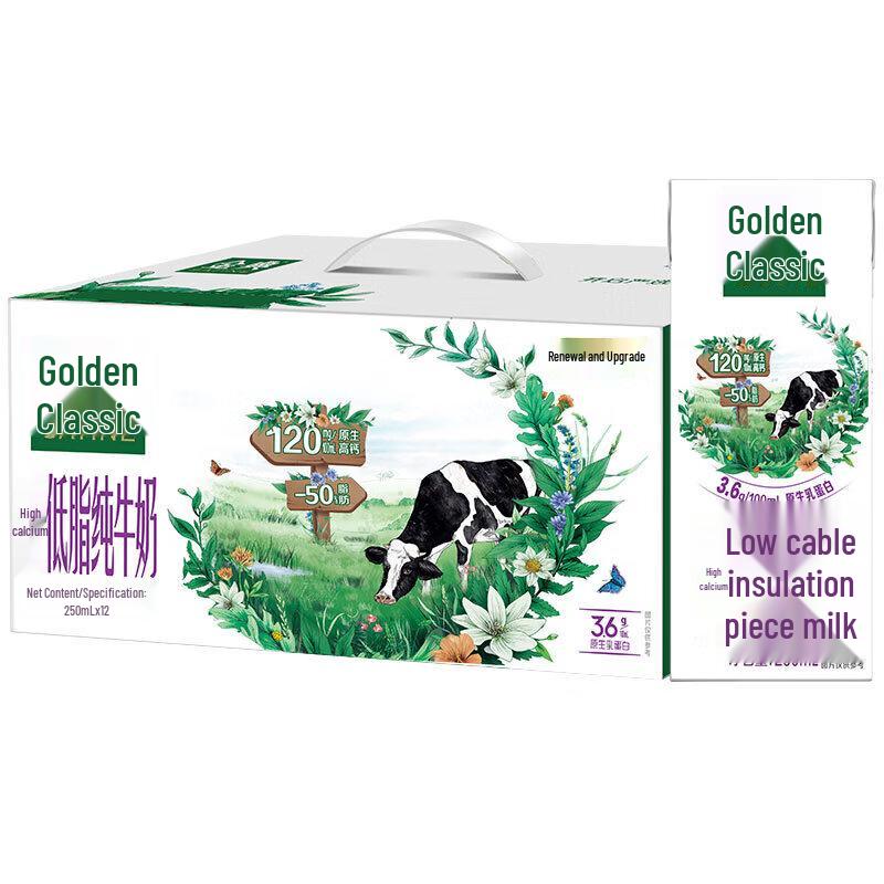 Yili Ambrosial High Calcium Low Fat Pure Milk (12 x 250ml)