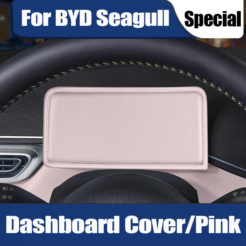 Car Navigation Screen Protective Cover For BYD Seagull Accessories 2024 2025 Mini Car Central Control Screen Protector Hood