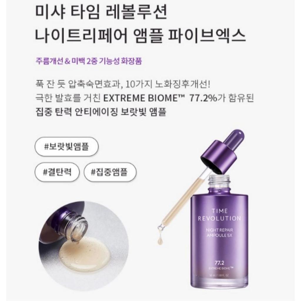 MISSHA Time Revolution 5X Special 2 Piece, 1 Set