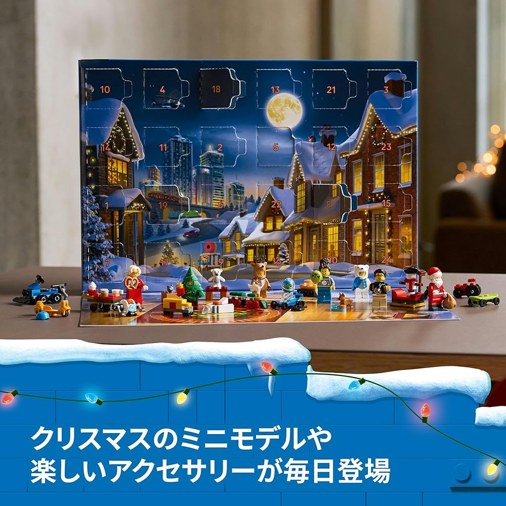 LEGO City Advent Calendar 2025 Building Blocks Educational Toy for Kids Ages 5-8