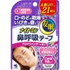 Nightmint Breathing Tape Aroma Lavender Scent 21 Sheets