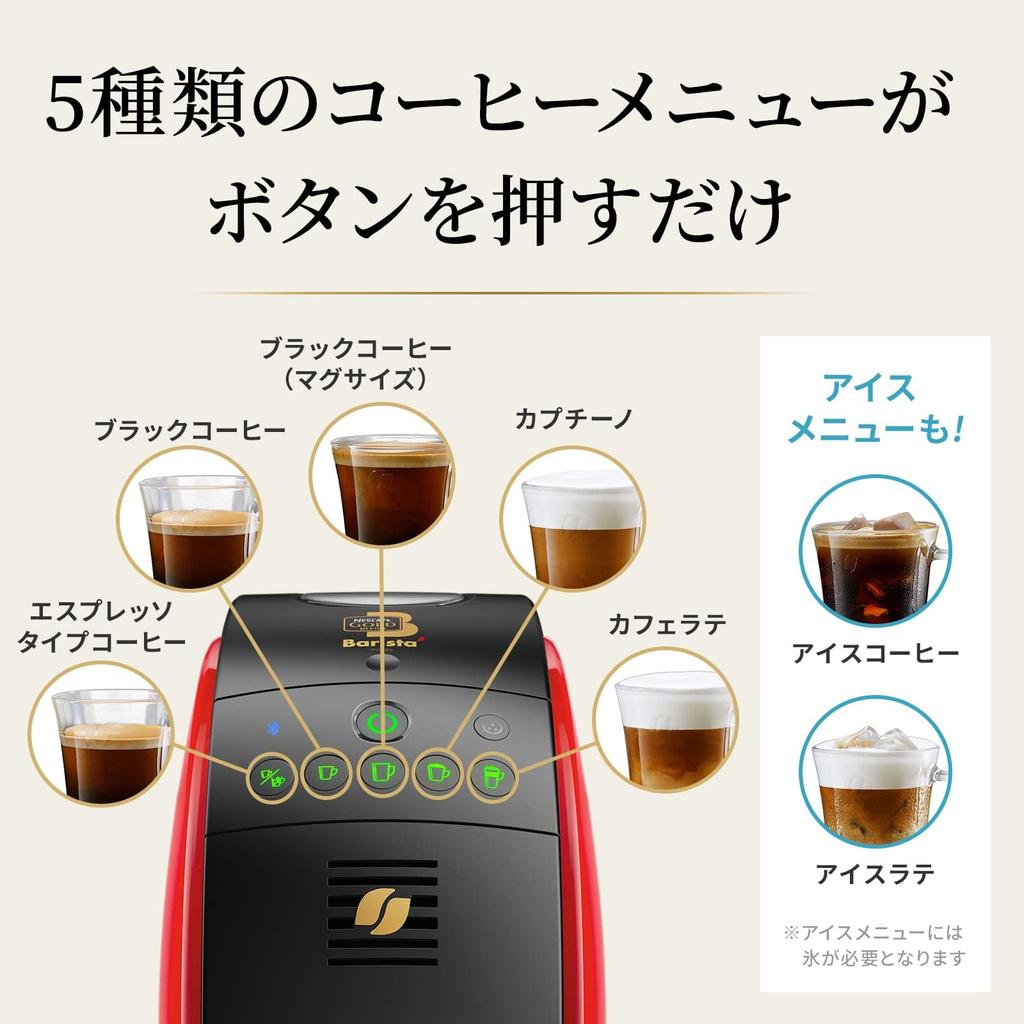 Nescafe Gold Blend Barista Fifty HPM9639 Кремово-коричневый