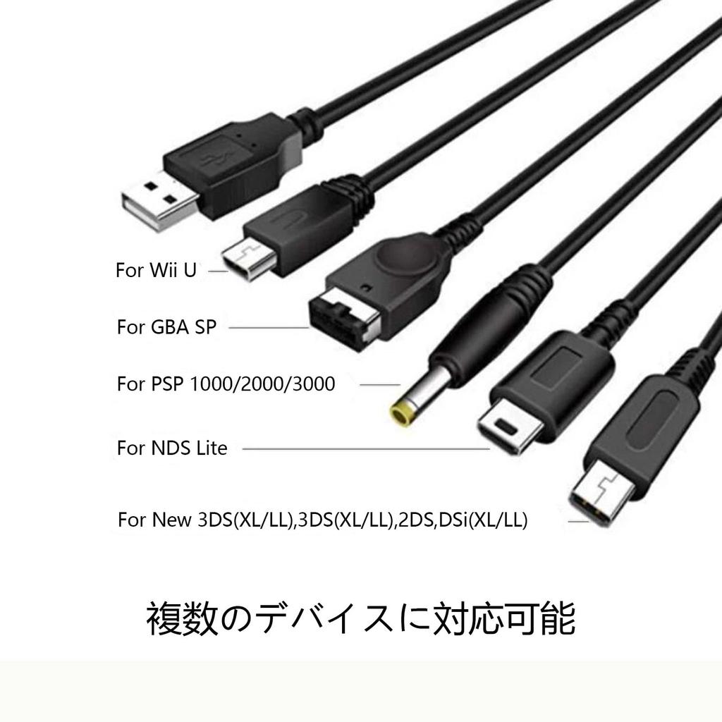 SZSL USB Charging Cable 115cm Black Compatible with Nintendo New 3DS 3DS DSi GBA Wii and PSP USB Charging Cable 5-in-1 - (XL/LL), (XL/LL), 2DS,