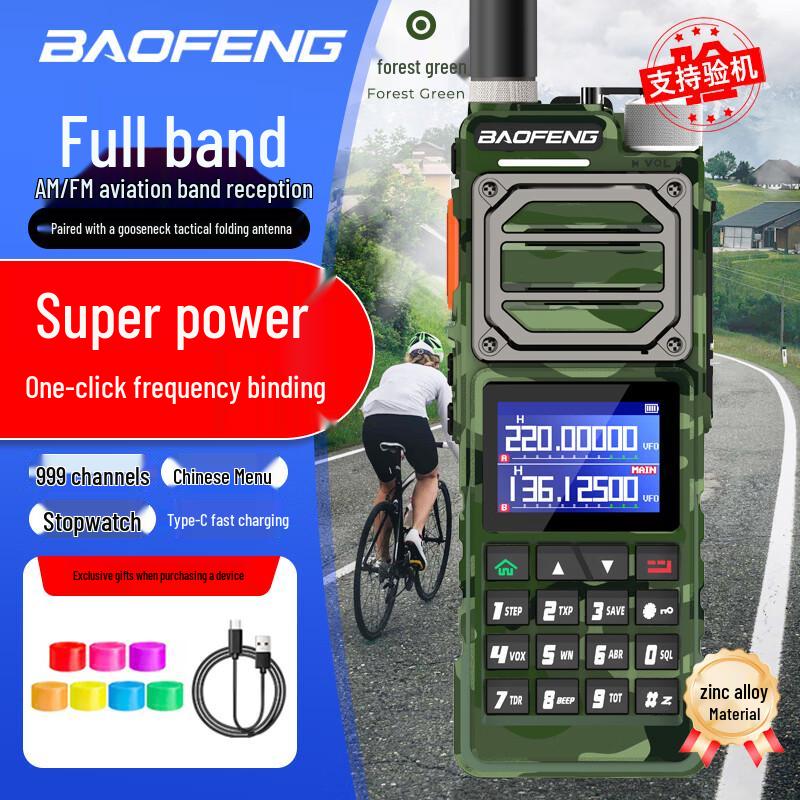 Двухдиапазонная рация BAOFENG BF-UV25M (Китайская версия)