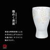 ADERIA Sake Premium Cherry Blossom Sake Glass Pair Made In Comes In a Cosmetic Sake Gift for Housewarming Birthday Anniversary Gift S6063 Glass, Set,
