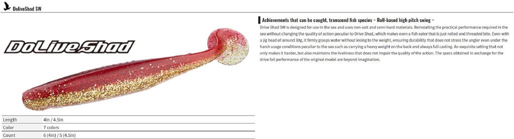 OSP Мягкая приманка Dolive Shad SW 4 дюйма W201 (0248)