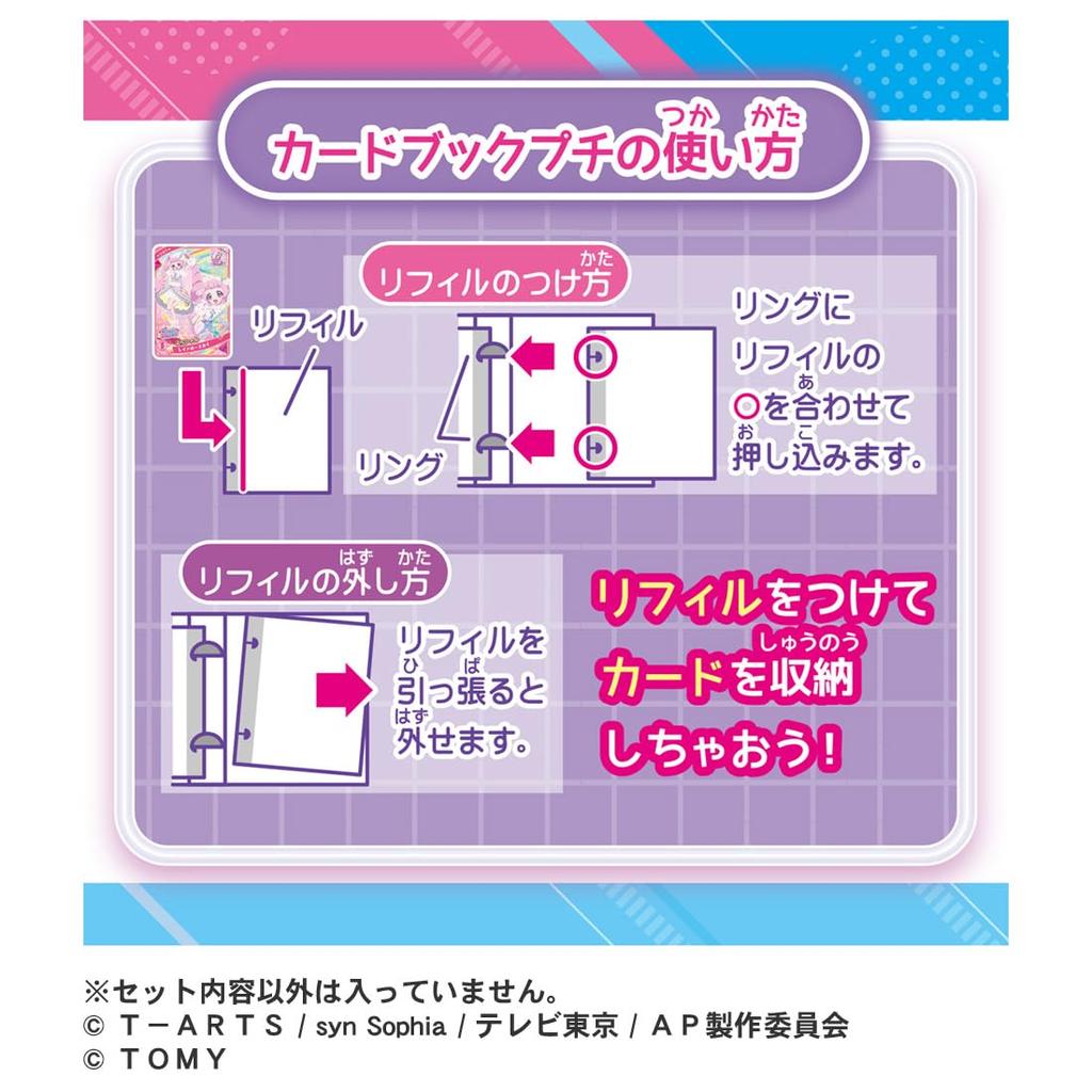 TAKARA TOMY Детский костюмный аксессуар Секретный глаз Книга карточек Пури Модель Пети Р Химари