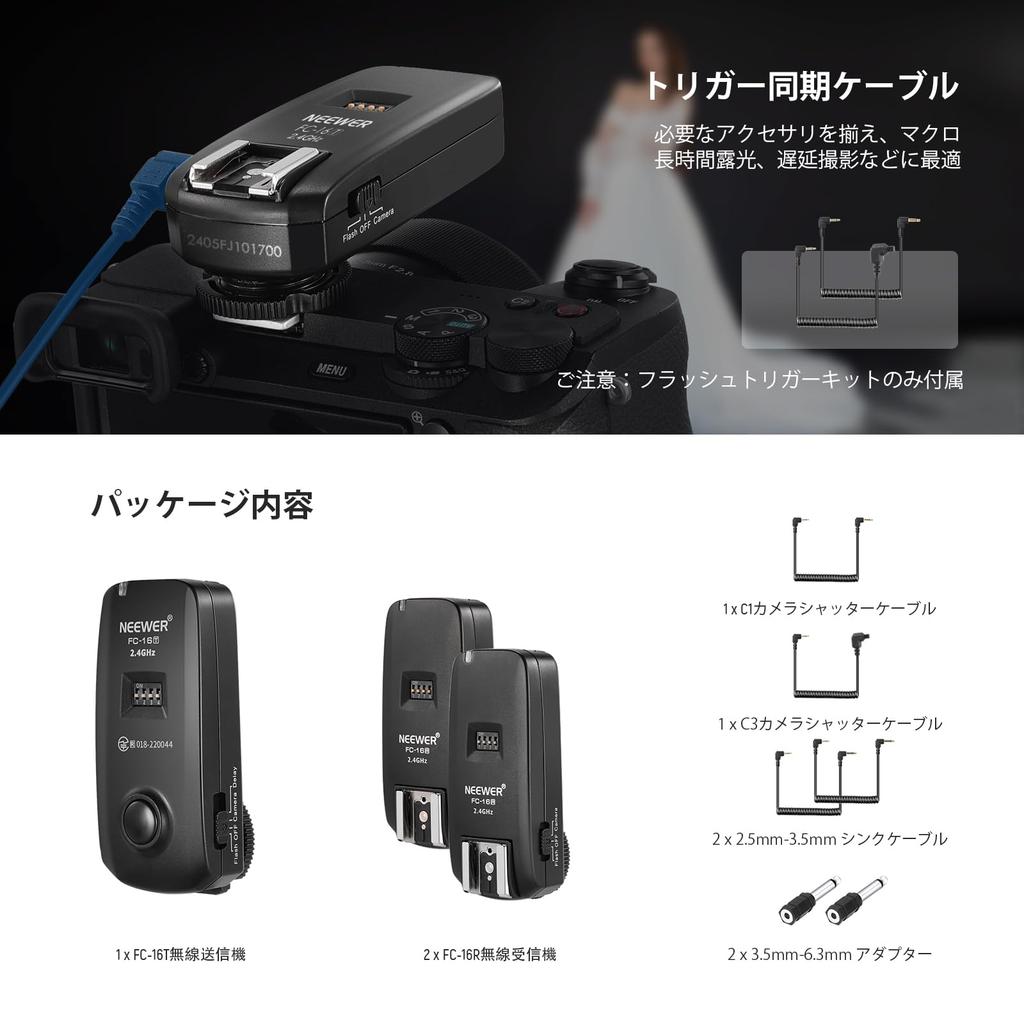 NEEWER 3in1 16 Channel Wireless Remote Flash Trigger with 2 Receivers Compatible Rebel T3 XS T4i T3i T2i Xsi EOS 1100D Mark IV 1D Mark III 5D Mark III