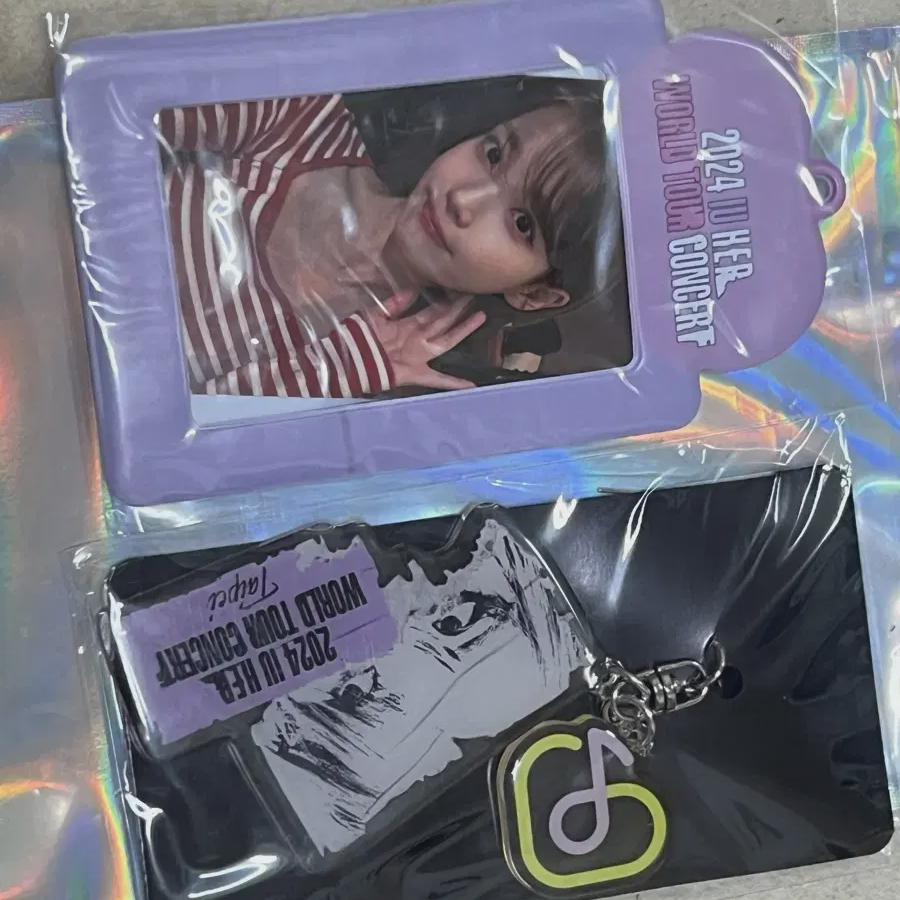 IU Taiwan Concert Privileges