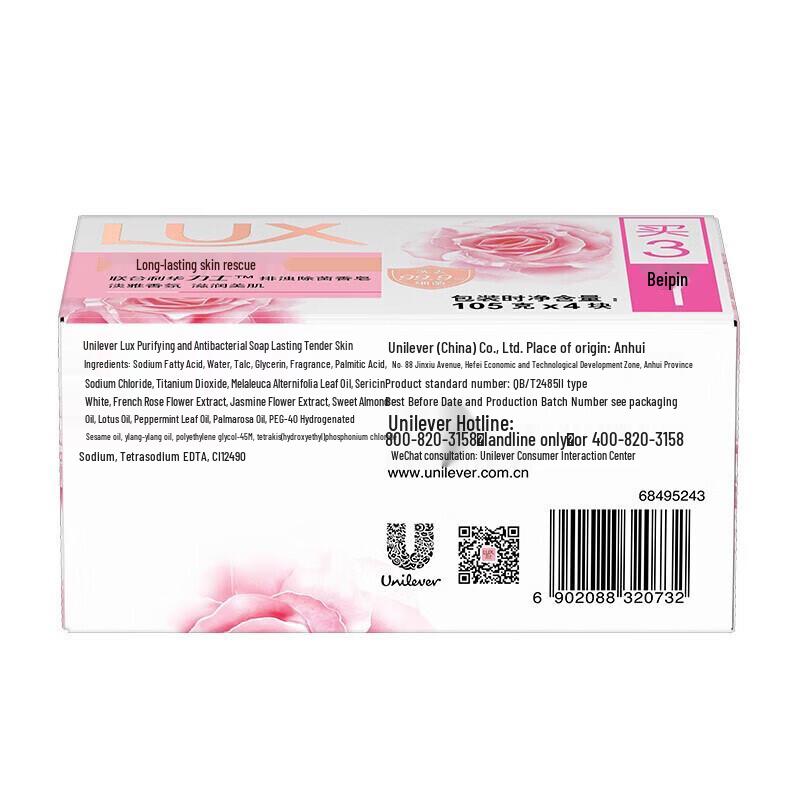 lux Fragrance Soap Bar Bundle