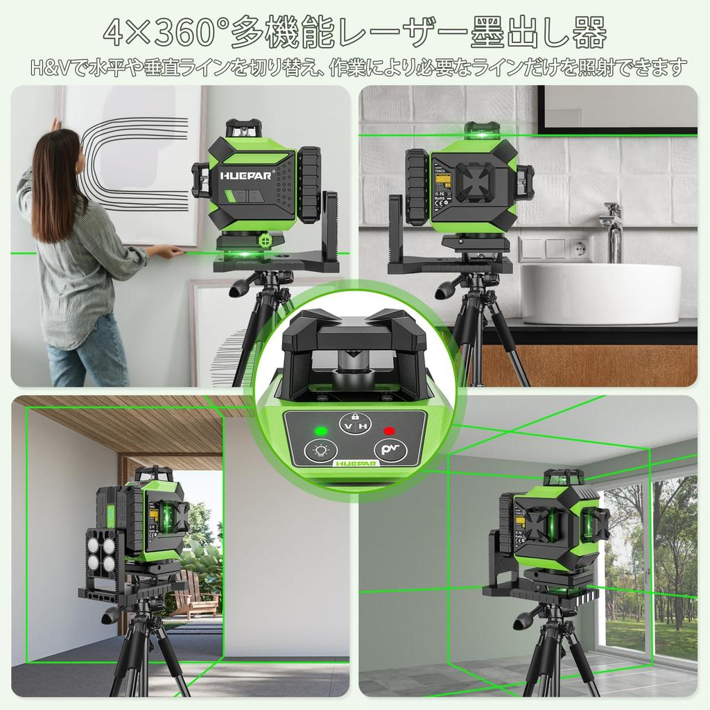 Huepar 704CG 4×360° Green Laser Level, 16-Line Self-Leveling with Tilt Mode, Type-C Rechargeable, Magnetic Swivel Base, IP54