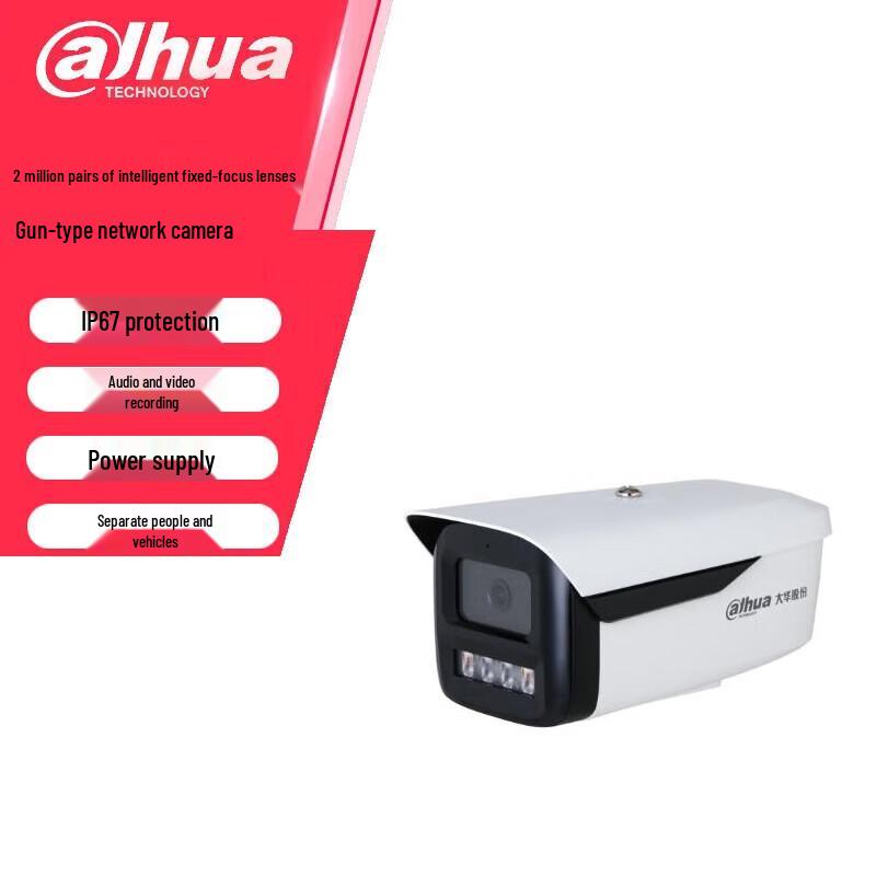 Dahua 2MP Dual-Light Smart Fixed-Lens Bullet Network Camera CN plug (adapter included)