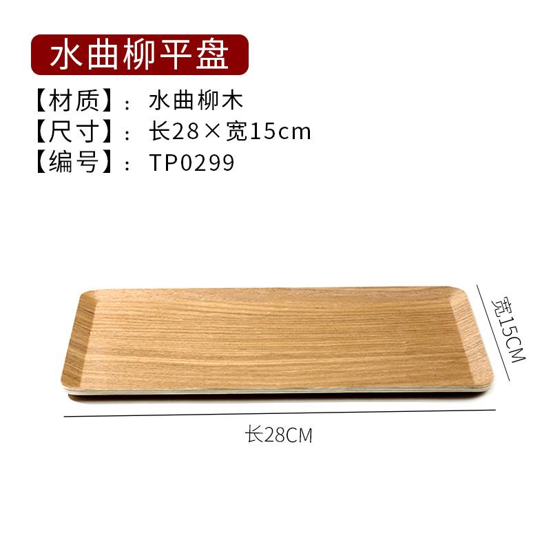 Японский Fraxinus Mandshurica деревянная подставка для торта, прямоугольный поднос для десерта, кухонный поднос для хранения, изысканный поднос для чая
