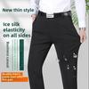 Мужские летние брюки Ice Silk Stretch: Дышащие, универсальные, однотонные повседневные брюки