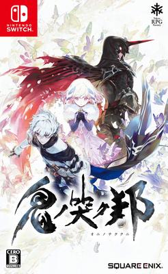 Oni no Naku Kuni Switch -
